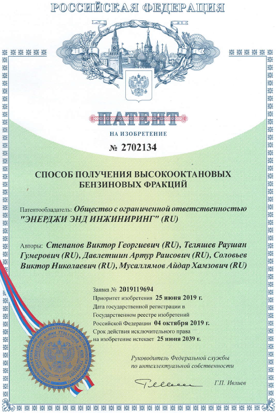 Zeoforming Patent Certificate